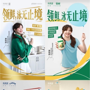 新希望乳业官宣品牌代言人唐钱婷，以鲜活营养为实力加分