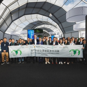 第二届"澳门科创企业里斯本交流团"圆满举行