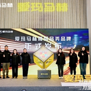 从C端存量到B端蓝海，四大维度深度解析爱玛马赫商用破局之路