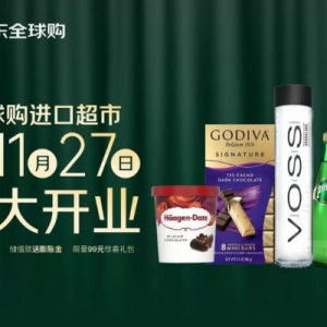 开业探秘：京东全球购进口超市如何在全球“猎获”有故事的好物