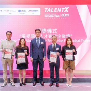 创新香港-国际人才嘉年华2025 (秋季)