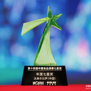 品质嘉奖，创新破界！达美乐比萨中国第五次荣获年度七星奖，火山比萨勇夺首届年度现象级爆品荣誉