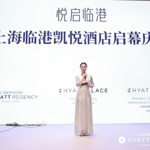 上海临港凯悦酒店群12月1日耀目启幕 双品牌共筑滴水湖畔旅居新地标
