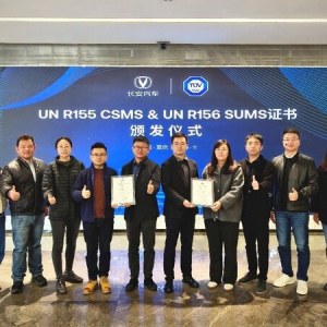 TÜV南德助力长安汽车夯实智能网联出海合规体系