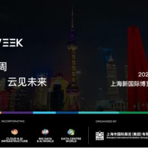 全球数据周Tech Week Shanghai 2026即将启幕：打造亚太数据枢纽，引领全球数字创新浪潮
