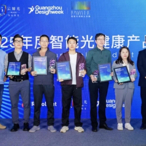 智谋纪AI照明闪耀广州设计周，AI小智连获行业大奖！