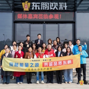 探秘能量之源，共鉴品质东鹏——“探访团”走进长沙生产基地