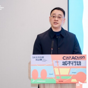SK社会创新挑战赛决赛圆满落幕 | 赋能青年创想，共筑城市可持续发展新生态