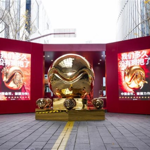 以“金”寄情，以“抱”拥暖，唤醒城市温度——中国金币“抱抱”主题快闪活动诠释东方情感哲学