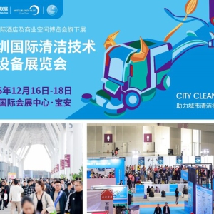 2025CCE 深圳清洁展明日启幕，行业盛典亮点前瞻速递
