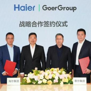 海尔集团与歌尔集团达成战略合作，新时达将助力歌尔深化智能制造领域布局