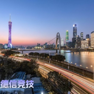 德信竞技观察：千年商都的“牌桌经济学”——广州德扑成为外贸社交的成交工具与消费催化剂