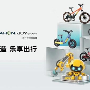 DAHON大行 | 双品牌共舞，共享360战略激活产业新动能