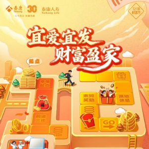 泰康人寿1218财富节：四大方案丰富长寿时代财富新生态，献礼三十周年