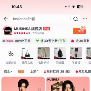 安踏爆改Musinsa：中国首店落地上海 未来还要开出100家