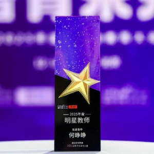 高途高中何峥峥荣膺“2025年度明星教师”：十八载匠心育人的教育坚守