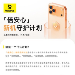 科技深耕+体验致胜，倍思书写品牌增长新答卷