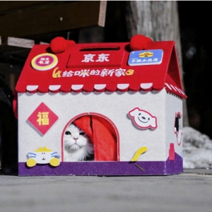 京东上线生活电器宠物专场活动 每晚8点限量领取免费“公益猫窝”