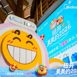 扭开美美的2026：美的无风感空调·可爱多携QQ黄脸表情，解锁“情绪交互”新体验