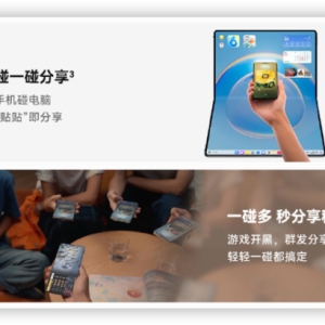 为什么说“碰一碰”，是鸿蒙生态里最聪明的“懒人设计”？