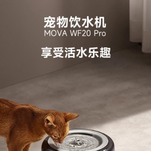 从“喝得到”到“喝得好”：MOVA WF20 Pro宠物饮水机开启科学养宠新日常
