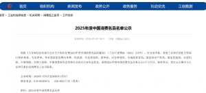 引领睡眠新科技，喜临门入选工信部2025年度“中国消费名品”