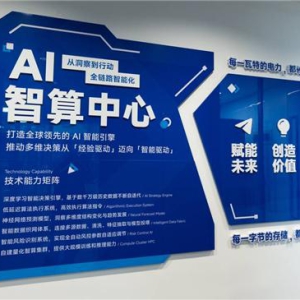 合众远景宣布AI智算集群中心投运，智能量化交易能力实现跃迁