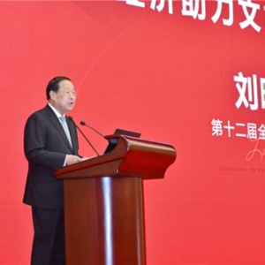 数智赋能文旅 1314爱购节情感IP启幕助力文旅融合