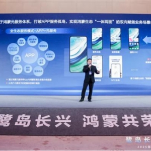 鸿蒙生态赋能新一代手机银行数智化服务新范式