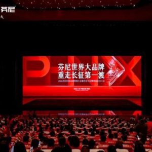 芬尼全球营销大会暨长征精神总动员大会圆满落幕！以精神为魂，以战略为翼，书写中国品牌世界征程