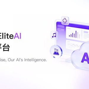 澳鹏发布EliteAI专家平台：规模化调用人类顶尖智慧，重塑AI数据生产力