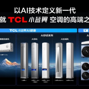 让服务主动找人！TCL小蓝翼P7 Ultra AI健康空调融入鸿蒙人车家生态圈
