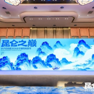 华美浩联闪耀2026保险科技节，荣登“2025 保险科技与服务 100 强”