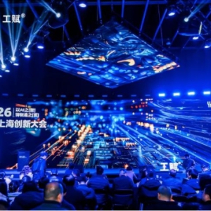 伯俊科技斩获“AI智能分析赋能门店服务”奖，亮相2026“工赋上海”创新大会