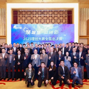 理创大赛全国总决赛圆满落幕：欧姆龙携手本土创新力量，共促技术落地与产业升级