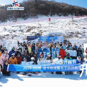 冰火交响 雪舞天府 | 迪卡侬成都地区开板节奏响川渝冰雪运动新乐章