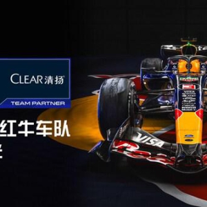CLEAR清扬宣布与ORACLE红牛车队达成全球合作，为"极致状态"全力赋能