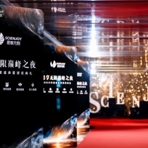 思享无限年度盛典线上线下联动：以生态共建与 AI 赋能，夯实行业领先优势