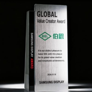 全制程赋能全球合作，伯恩光学荣获三星显示“全球价值创造奖”