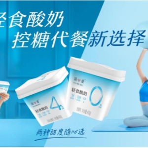 简爱酸奶以场景革新激活乳品行业增量