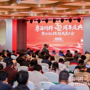 粤海饲料32周年订货额突破120万吨 以产业升级助力乡村振兴