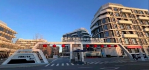 泉耀团圆夜·AI进万家!首届中关村(海淀)国际机器人产业园科技庙会亮点抢先看