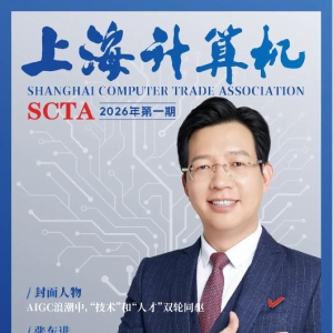 封面人物丨佩信集团张东进：拥抱AI新未来，践行“技术”与“人才”双轮驱动