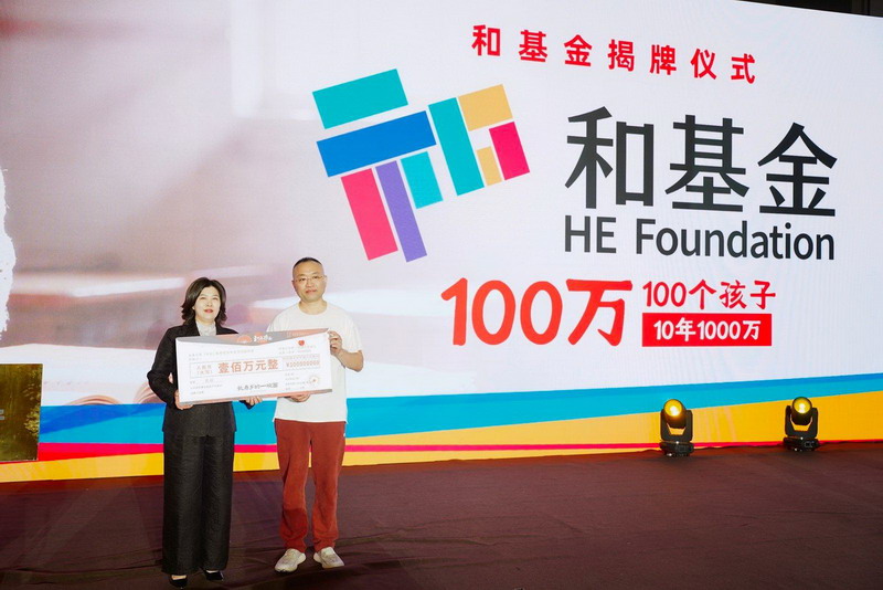和府捞面设立 1000 万 “和・基金”，十年计划点亮千名少年未来