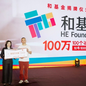 和府捞面设立 1000 万 “和・基金”，十年计划点亮千名少年未来