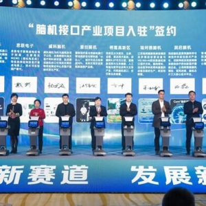 易点正泽加入江苏省脑机接口产业联盟，打造脑机接口产业"连接器"