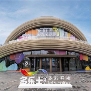 色质无界，创艺万千｜多乐士发布「创艺家」艺术漆，开启中国家居美学新篇章