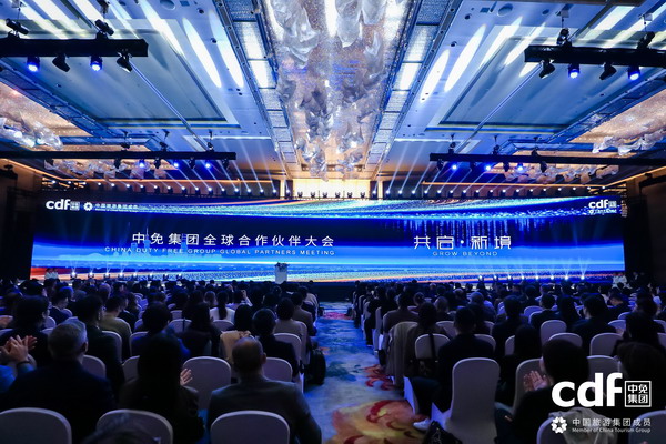 聚势魔都，共启新境：2026中免集团全球合作伙伴大会盛大启幕