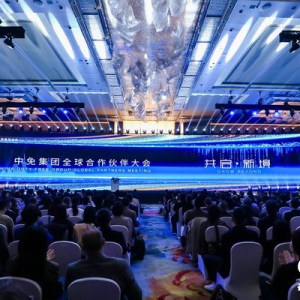 聚势魔都，共启新境：2026中免集团全球合作伙伴大会盛大启幕