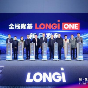 隆基发布"全栈隆基"光储融合战略，终结光储"拼凑时代"